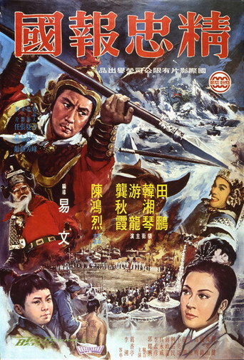 The Decisive Battle movie poster