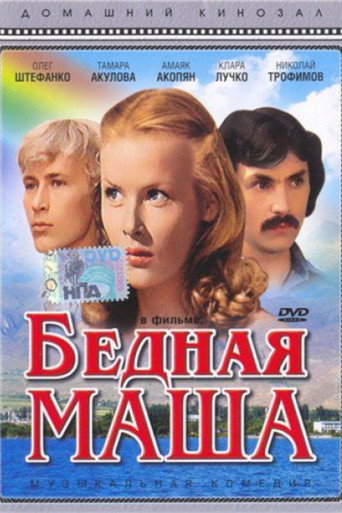 Poor Masha movie poster