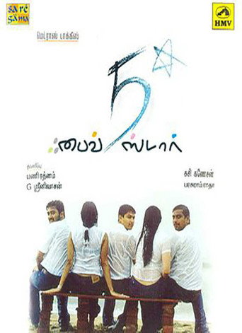Five Star movie poster