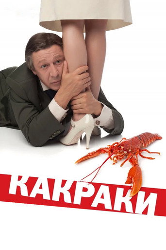 Crawfishlike movie poster