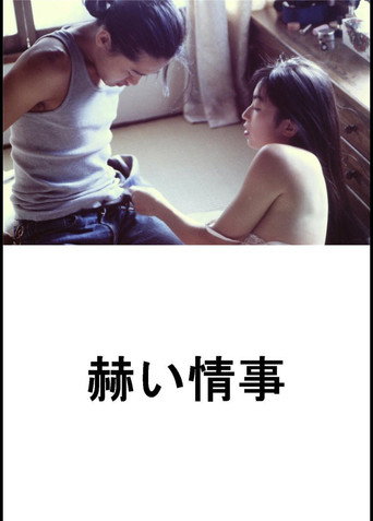 Upcoming Scenery movie poster