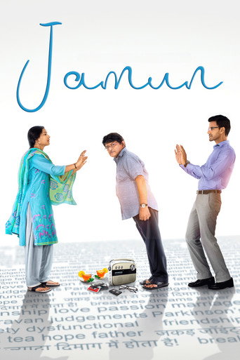 Jamun movie poster