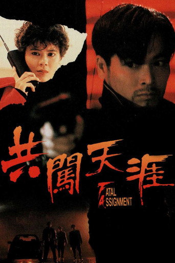 Fatal Assignment movie poster