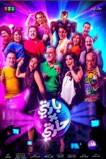 Party Fe Harty movie poster