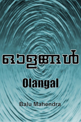 Olangal movie poster