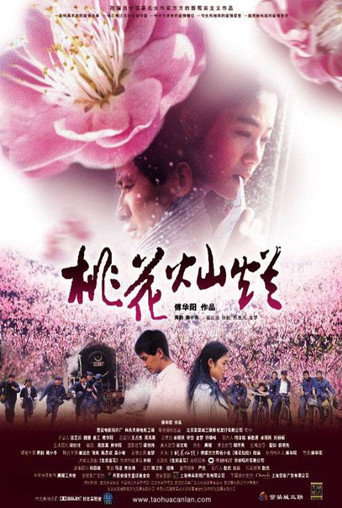 Peach Blossoming movie poster