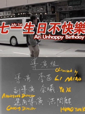 July 1st, An Unhappy Birthday movie poster