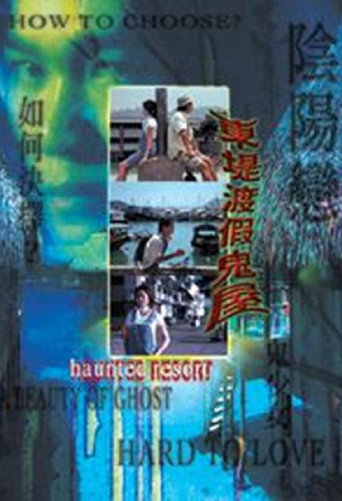 Haunted Resort movie poster