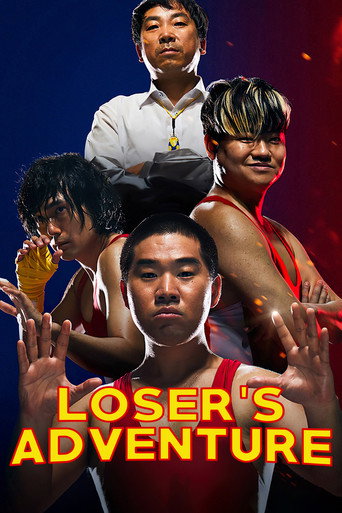 Loser's Adventure movie poster
