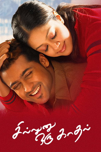 Sillunu Oru Kaadhal movie poster