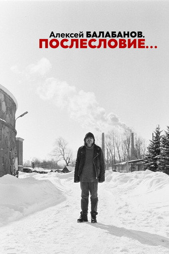 Aleksey Balabanov. Postscript movie poster