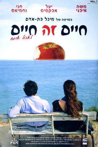 Life Is Life movie poster