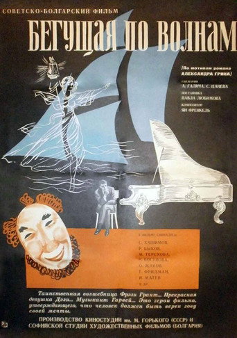 The Wave Runner movie poster