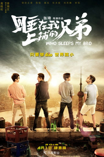 Who Sleeps My Bro movie poster