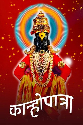 Kanhopatra movie poster