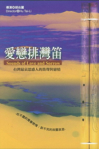 Sounds of Love and Sorrow movie poster