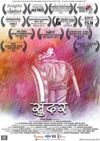 Sundar movie poster