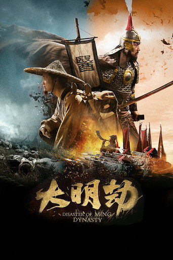 Fall of Ming movie poster