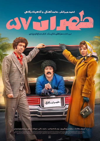 Tehran 57 movie poster