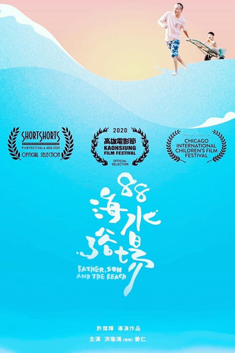 Father, Son, and the Beach movie poster