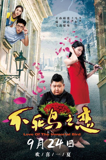 Love of the Immortal Bird movie poster