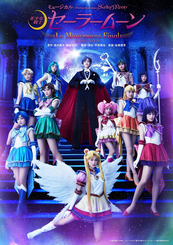 Sailor Moon - Le Mouvement Final movie poster