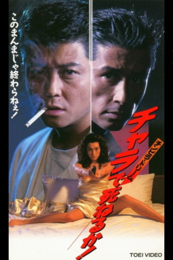 Will You Die in the Chinpira Dream Chara! movie poster