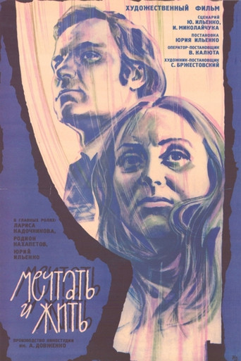 To Dream and to Live movie poster