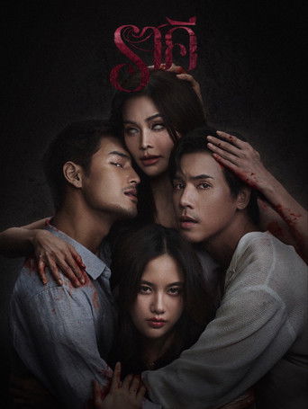 The Stain movie poster