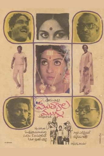 Mutyala Muggu movie poster