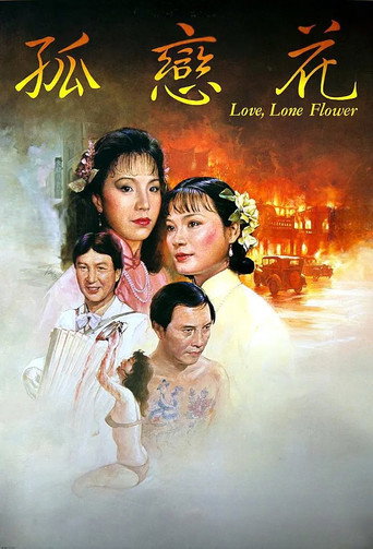 Love, Lone Flower movie poster