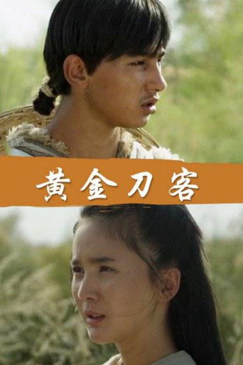 Golden Swordsman movie poster