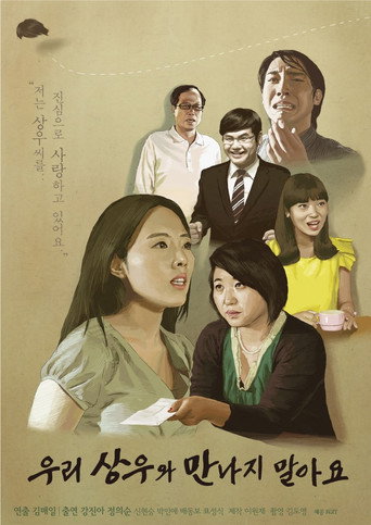 A Bad Case of the Genre Fusion movie poster