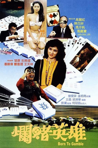 Born to Gamble movie poster