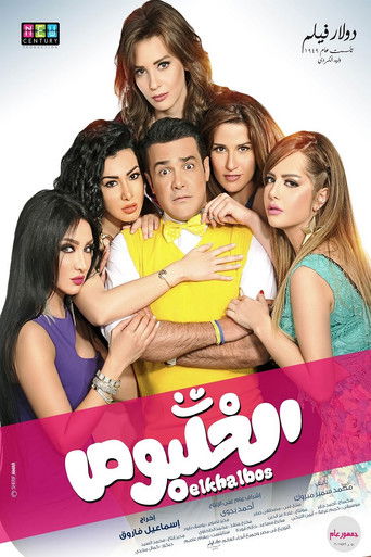 The Womanizer movie poster
