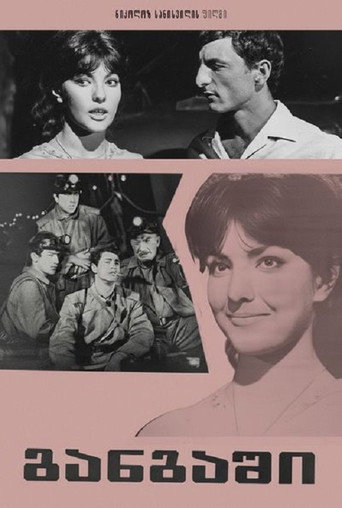 Alarm movie poster
