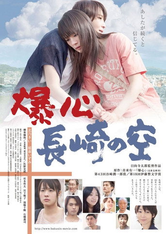 Under the Nagasaki Sky movie poster