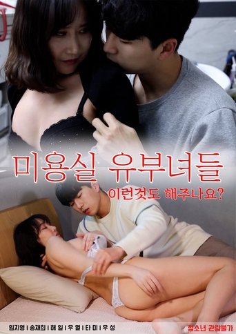 Salon Married Women movie poster