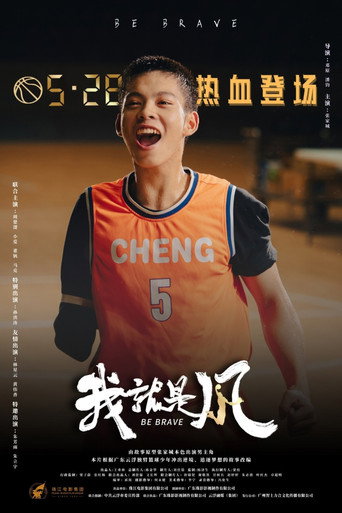 Be Brave movie poster