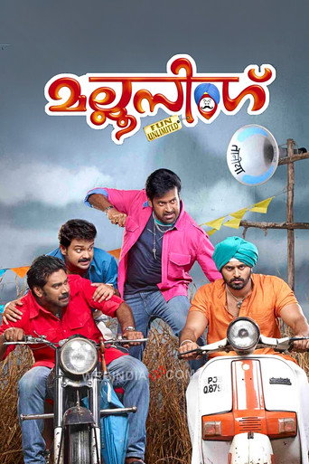 Mallu Singh movie poster