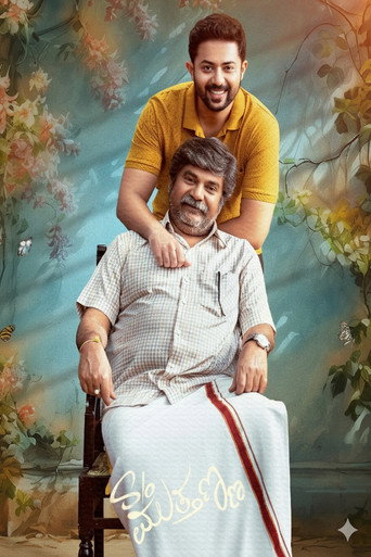 Son of Muthanna movie poster