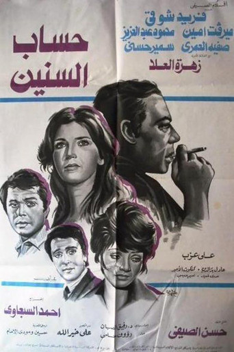 Paying the Price movie poster