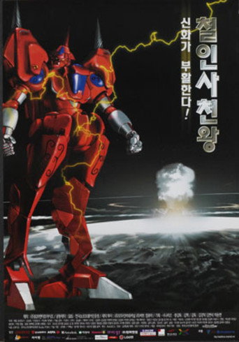 The Steel Force movie poster