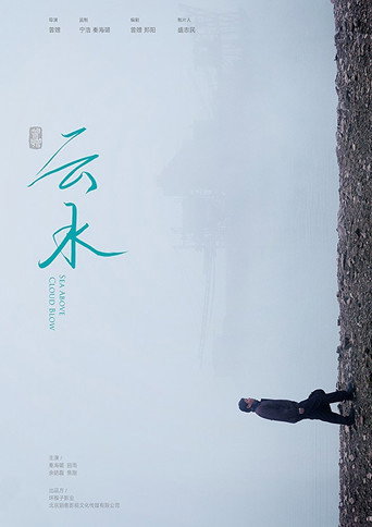 Impermanence movie poster