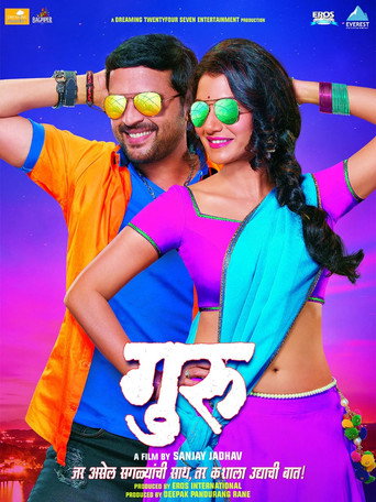 Guru movie poster