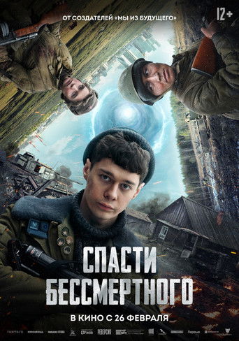 Save the Immortal movie poster