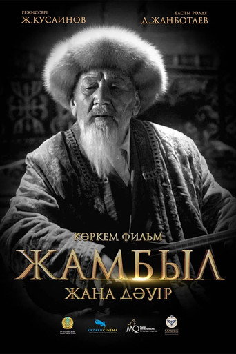 Zhambyl. A New Era movie poster