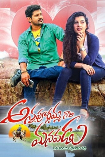Annapurnamma Gari Manavadu movie poster