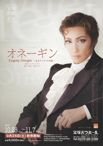 Evgeny Onegin movie poster