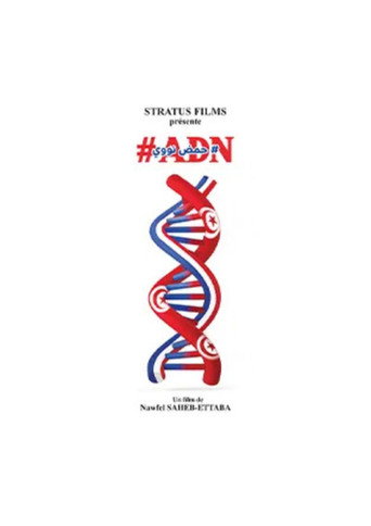 #ADN movie poster
